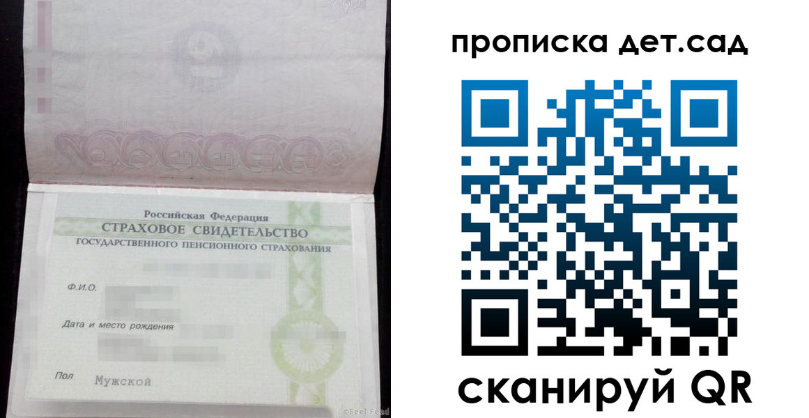 миграционный учет в Новосибирске