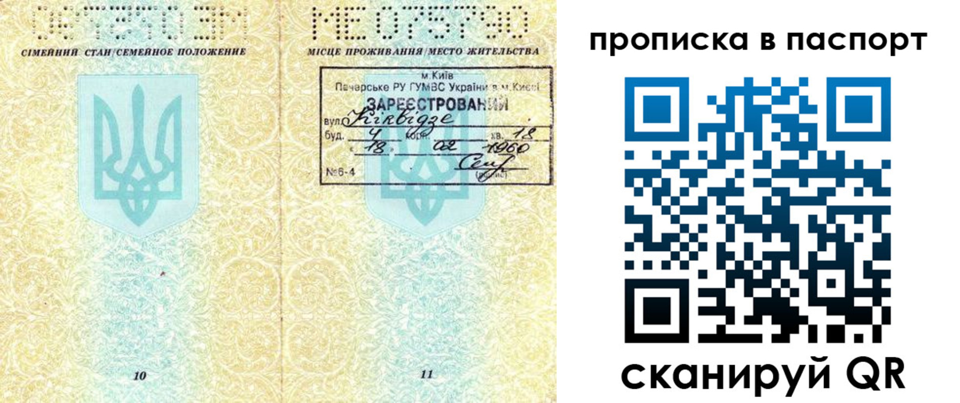регистрация в Новосибирске