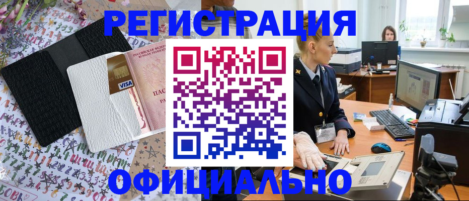 регистрация для дет. сада в Новосибирске