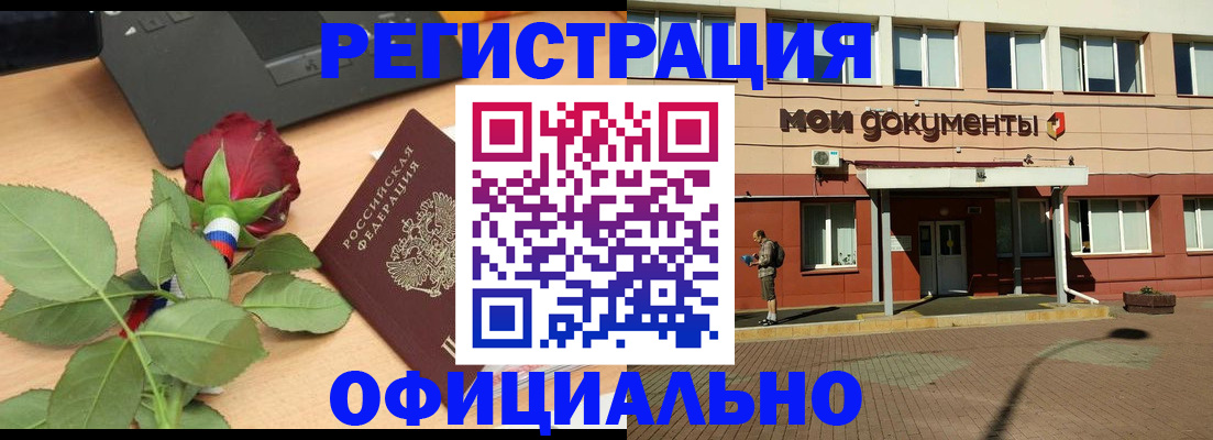 временная регистрация надежно в Новосибирске